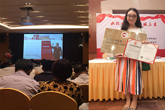 为诚信加冕，永利集团官网获“AAA级信用企业”称号