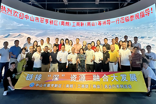 中山翠亨新区工商联、航城商会与航城街道领导一行齐聚永利集团官网！共探高质量发展新路径！