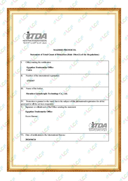 埃及授权商标证书