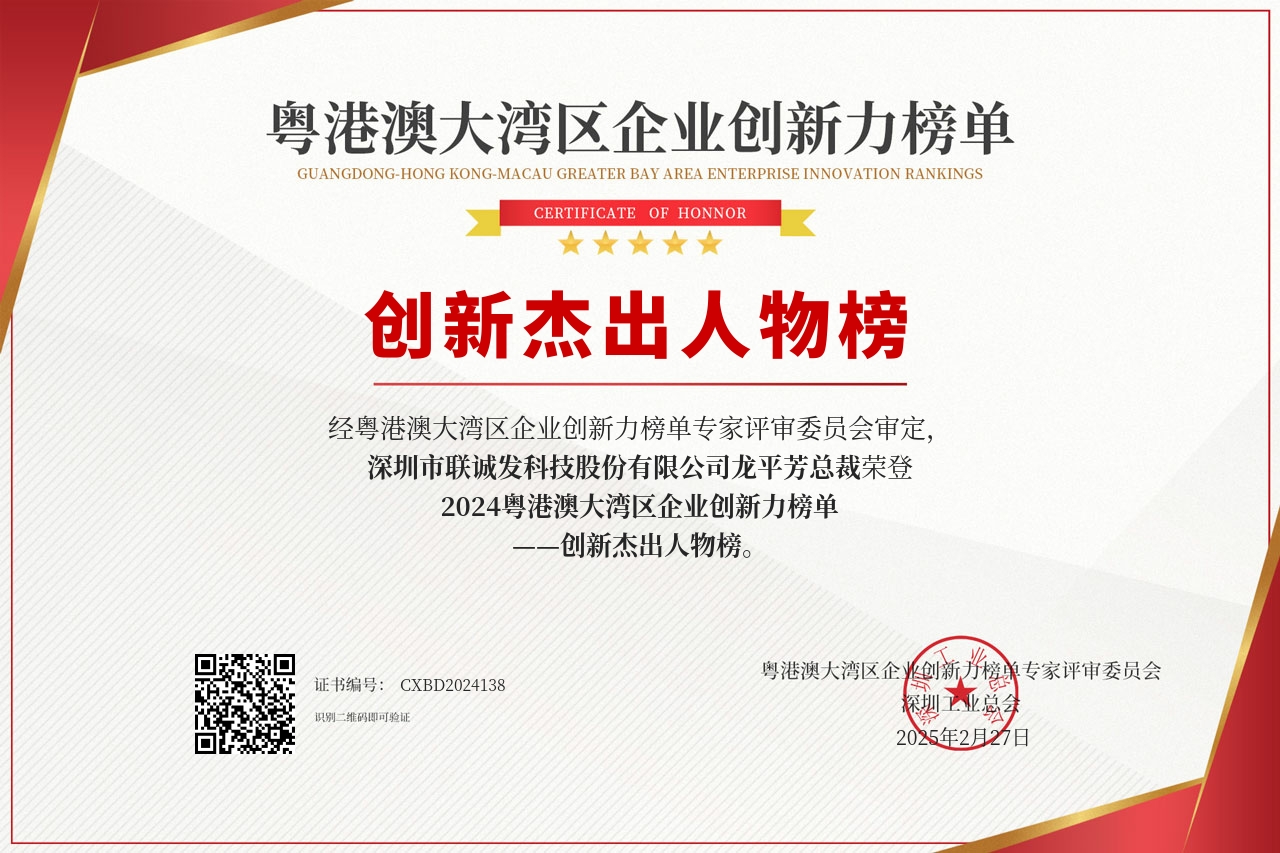 龙平芳荣登创新杰出人物榜